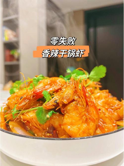 幹蝦的做法怎麼做好吃（幹蝦的做法如何做好吃）1