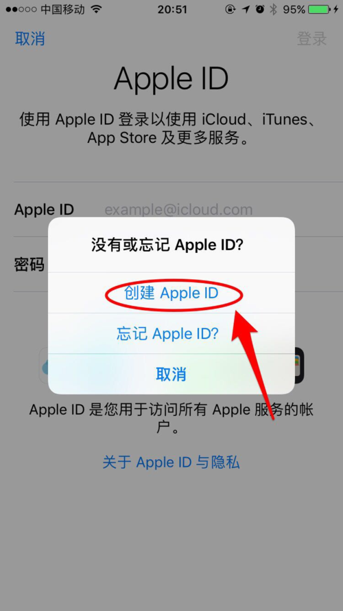 如何創建apple（id（apple（ID怎麼創建）1