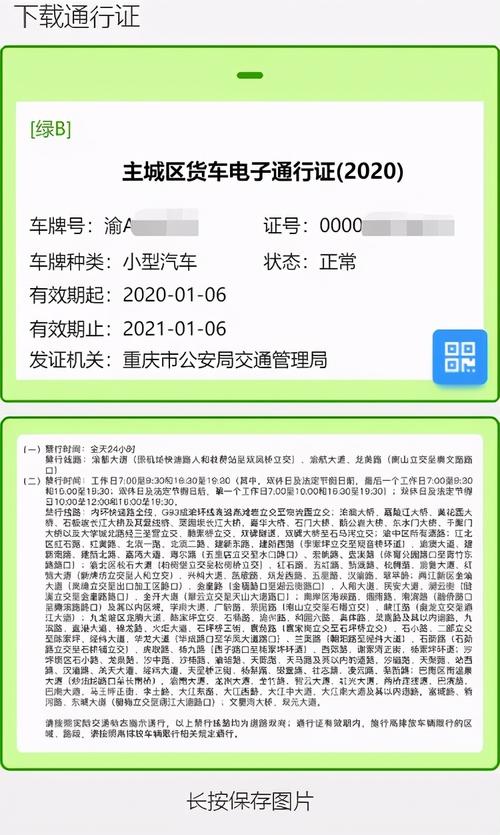 重慶市貨車通行證怎麼辦理（重慶中心城區貨車通行證6月10日-7月31日集中更換）1