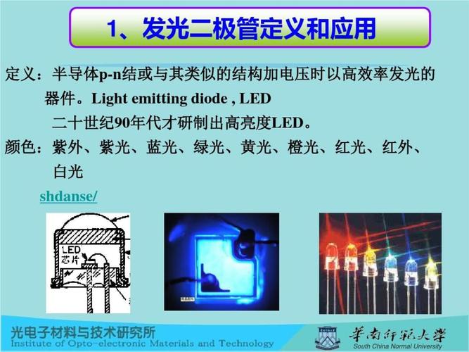 發光二極管是半導體還是超導體（發光二極管是半導體嗎）1