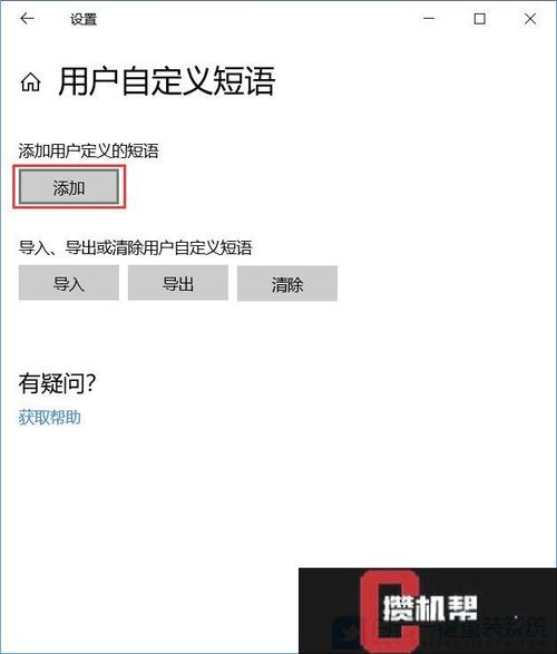 win10中文簡體輸入法不可用（微軟Windows1020H1快速預覽版18875推送）1