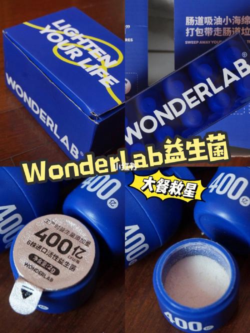 wonderlab小藍瓶益生菌有啥用（揭開網紅Wonderlab小藍瓶的）1