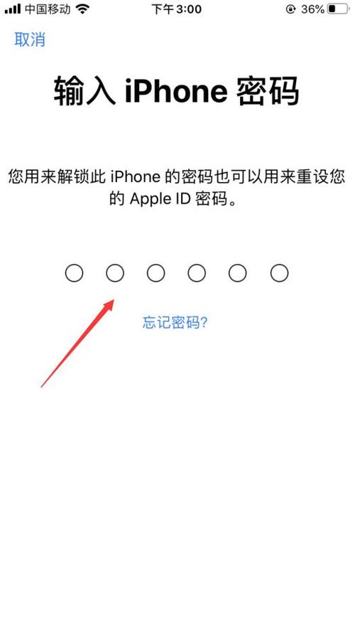 蘋果手機忘密碼怎麼恢複出廠設置（蘋果手機怎麼還原出廠設定忘記密碼）1