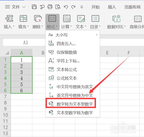 wps如何将表格的文字類型改為數字（Excel表格WPS表格如何将數值轉換為中文大小寫數字）1