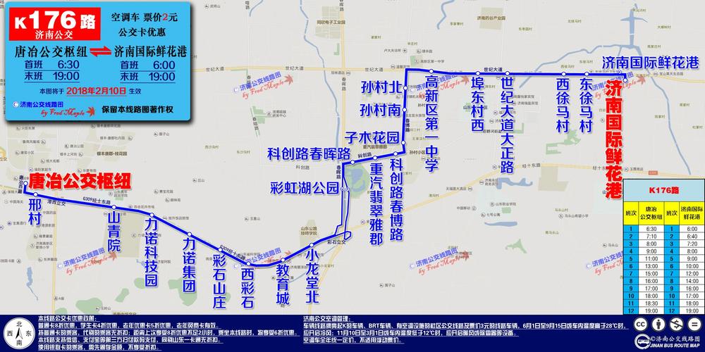 濟南公交k106路要調整路線了嗎（10月4日5日濟南公交K66路）1