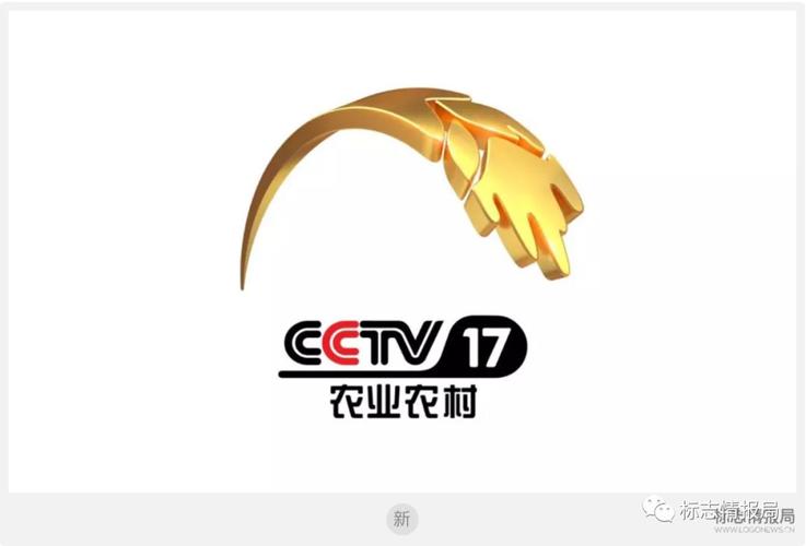 cctv-17農業農村頻道高清直播（CCTV-17跨年直播連連看）1