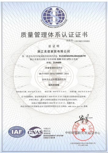 iso90001質量認證體系内容（體系認證-ISO9000系列認證審核流程明細）1