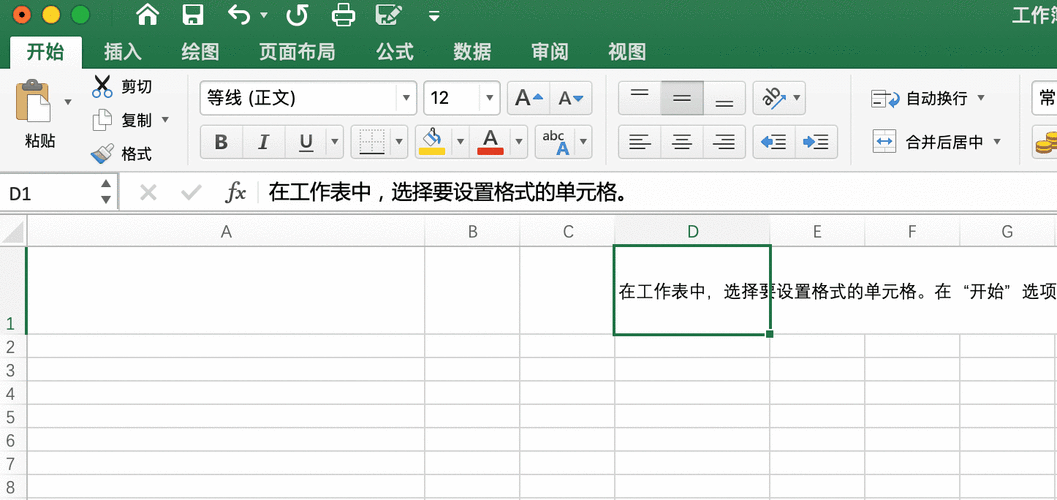 Excel單元格内怎麼換行（教你3個方法單元格内怎麼換行）1