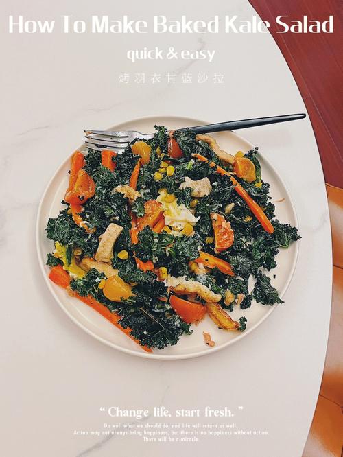 烤羽衣甘藍色拉做法（今天我吃光5碗飯的秘訣是清炒羽衣甘藍Kale...）1
