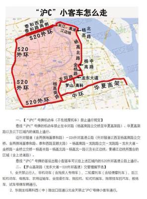 上海私家車23日可以上外環嗎（上海私家車可在全市範圍内常态通行）1