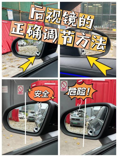 開車上路反光鏡怎麼調（注意調整座椅和反光鏡）1