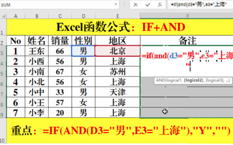 excel四個文本函數怎麼用（Excel中常用的文本函數）1