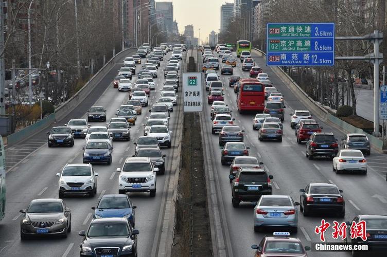 北京高速路交通高峰将出現在這兩個時段（北京高速路交通高峰将出現在這兩個時段）1