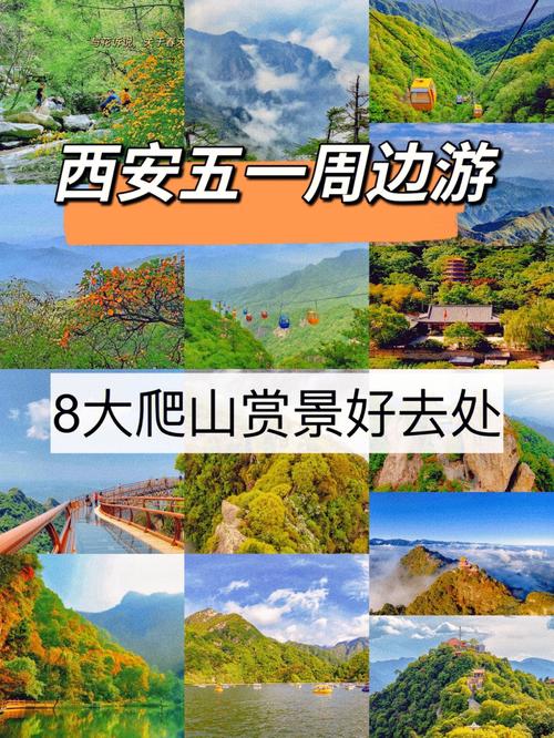 陝西假期旅遊推薦（這五條特色生态旅遊線路帶您）1