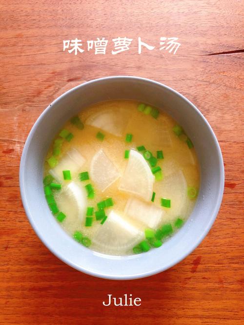 日式蘿蔔味噌湯怎麼做（日式蘿蔔味噌湯的做法）1