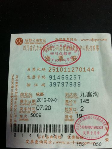 四川汽車票實名認證了怎麼購票（貴州汽車票務網系統升級）1