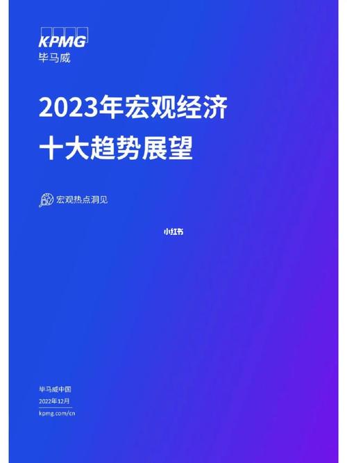 2023年經濟會如何（2023年世界經濟會好嗎）1