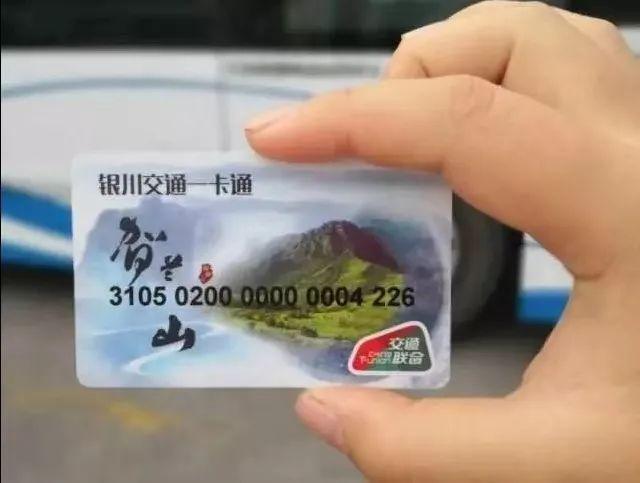 銀川電子公交卡有優惠嗎（銀川火車站這項功能讓旅客出行更便利）1