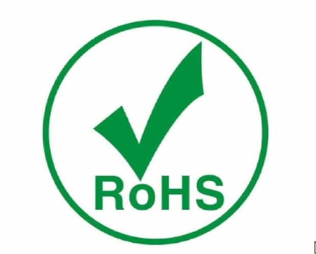 rohs國家認證（歐盟ROHS認證）1