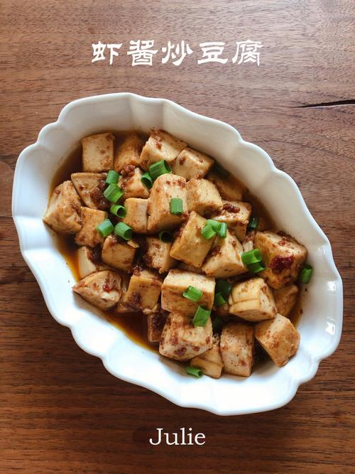 蝦醬炒豆腐做法步驟（硬核菜譜制作人）1