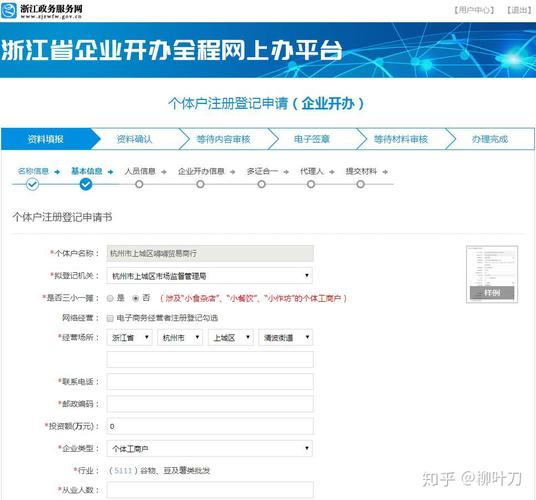 網上如何辦理電子營業執照（北京電子營業執照應用全國居首）1