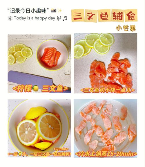 三文魚怎麼做好吃寶寶輔食（做好香煎三文魚）1