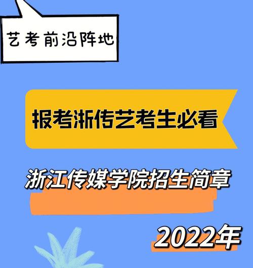 浙江傳媒學院2022有校考嗎（這是浙江顔值最高的考試）1