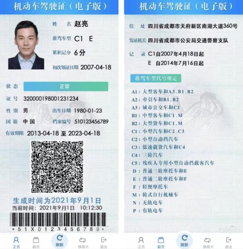 深圳什麼時候可以用電子駕駛證（深圳推廣使用電子駕駛證）1