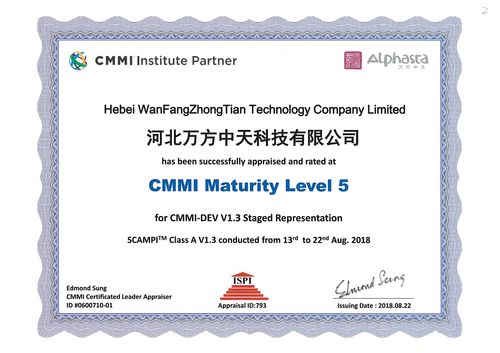 cmmi5認證是什麼（cmmi5認證簡單介紹）1