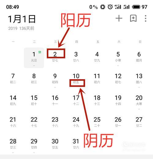 日曆上哪個是農曆哪個是陰曆（日曆上是陰曆還是舊曆）1