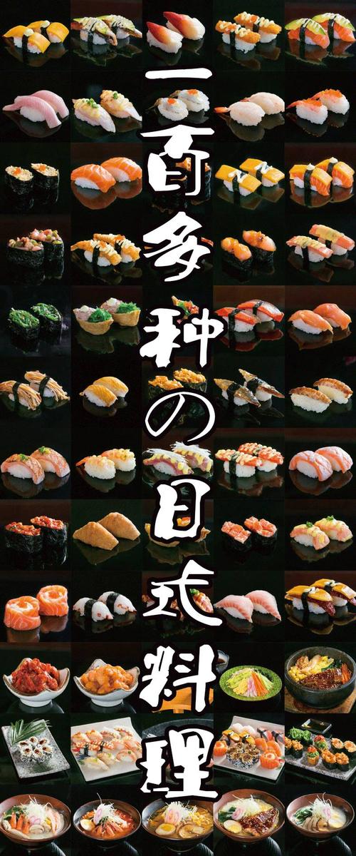 壽司的品種有哪些（壽司的品種介紹）1