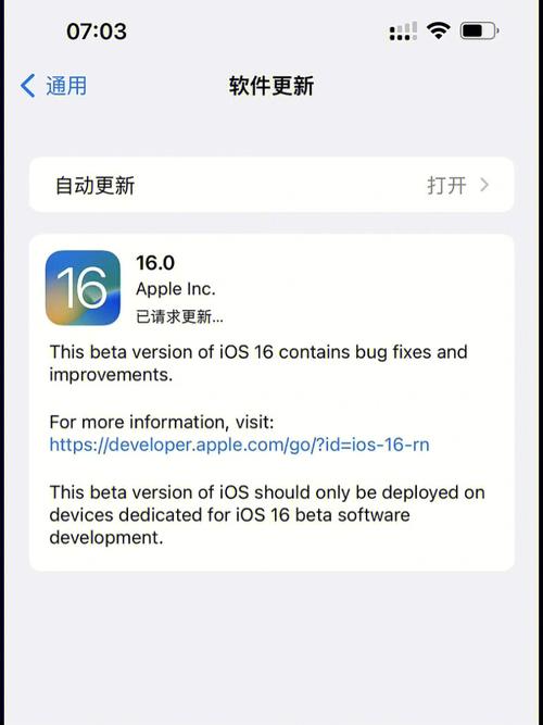 ios16beta5好用嗎（iOS16Beta5值得升級嗎iOS16）1