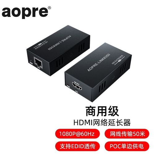 美國hdmi光纖延長器品牌（淺析HDMI1.4光纖延長器的工作原理和應用領域）1