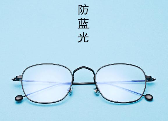 防藍光眼鏡怎麼保護視力（防藍光眼鏡究竟效果如何）1