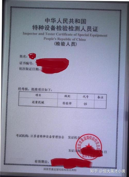 中國特種設備檢驗協會考試（全國特種設備檢驗檢測行業職業技能競賽在南京開賽）1
