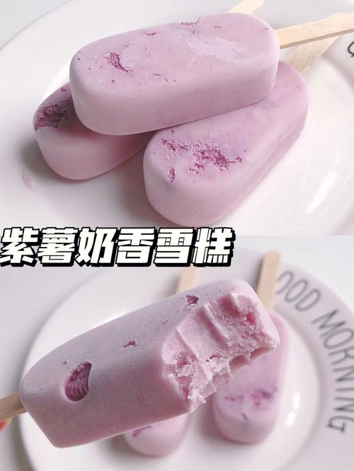 如何做紫薯雪糕好吃（紫薯雪糕的做法）1