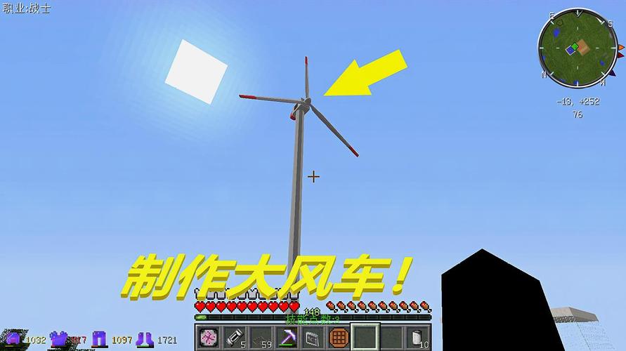 我的世界如何做旋轉的風車（做風車的步驟）1