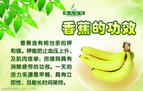 香蕉的功效和作用是什麼（香蕉可是好水果）1