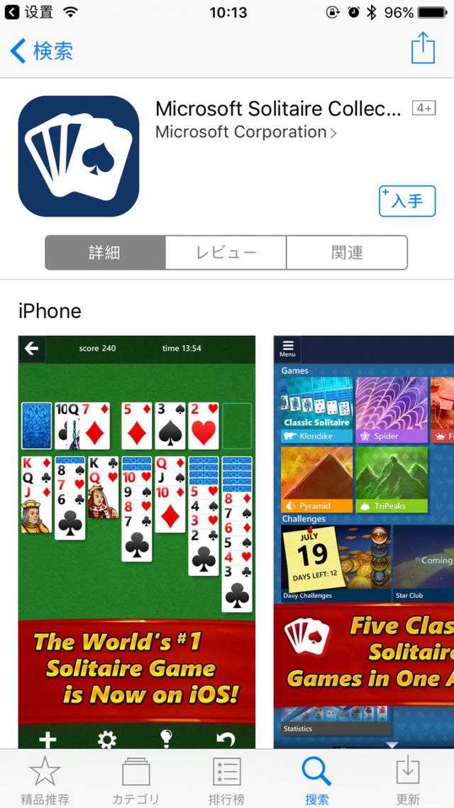 windows紙牌遊戲有沒有手機版（微軟把紙牌遊戲合集搬上iOS和Android平台）2