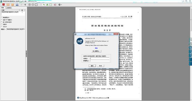 怎麼轉換caj文檔為pdf格式（将CAJ格式的文件轉換成PDF格式）9