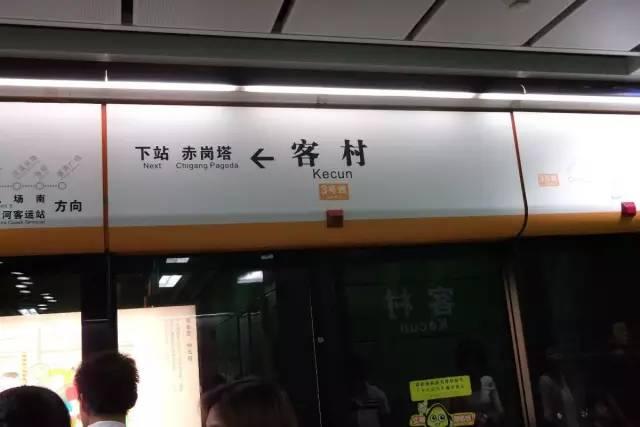 廣州地鐵首班車發車時間（廣州地鐵最新官方版首尾班車時刻表出爐）8