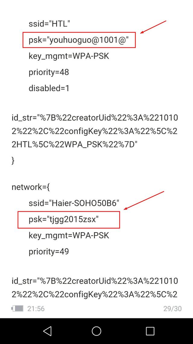 wifi萬能鑰匙破解的怎麼看密碼（如何查看WiFi萬能鑰匙的破解密碼）4