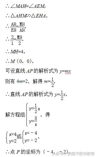 數學中考常考反比例函數（謹防冷門中考數學考點-反比例函數）3