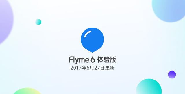 flyme7.3穩定版推送（Flyme6.7.6.27beta亮點）1
