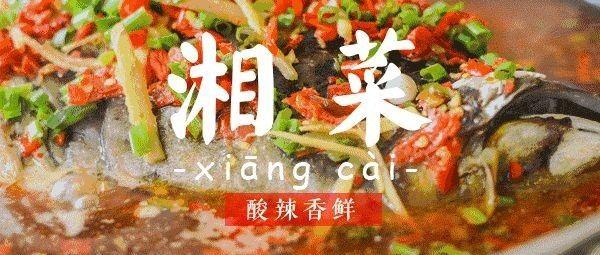 南京人喜歡吃什麼湘菜（愛吃辣的常州人又找到一處好地兒）1