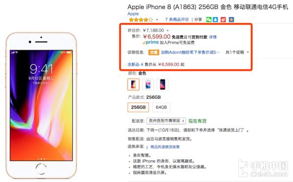 iphone8p現在官方價格（iPhone88P國行版價格跳水）1