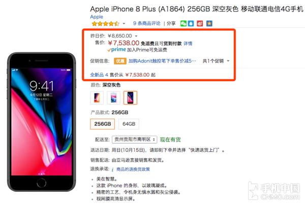 iphone8p現在官方價格（iPhone88P國行版價格跳水）2
