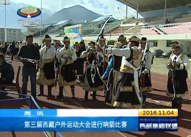 廣西特有的民族傳統體育項目（藏民族的傳統體育項目）5