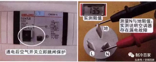 壓縮機漏電的原因（如何判斷壓縮機漏電）1