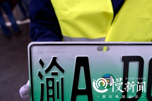 重慶市新能源汽車車牌号（重慶發出首張新能源汽車專用号牌）4